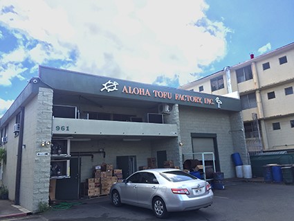 ハワイで作りたての豆腐をGet するならここ!Aloha Tofu.