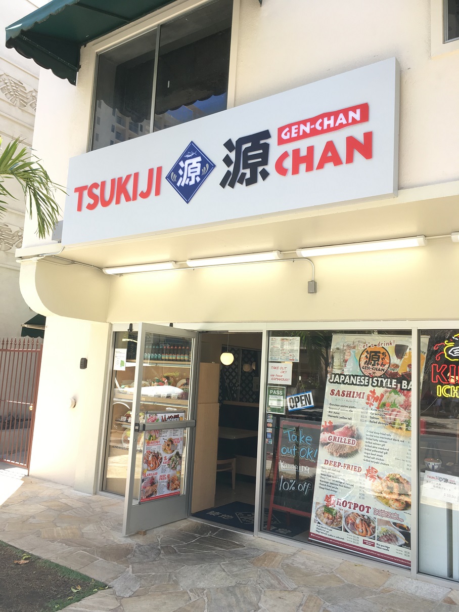 ワイキキに新しく出来たお食事処「Tsukiji 源Chan」に行ってきました!