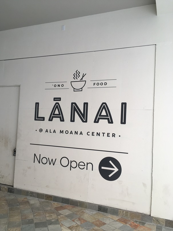 アラモアナセンターに新しいフードコート「Lanai」がオープンしました!