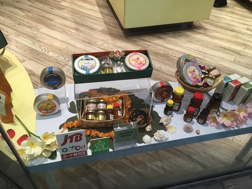 お土産にもお勧め!ハワイ限定のお茶