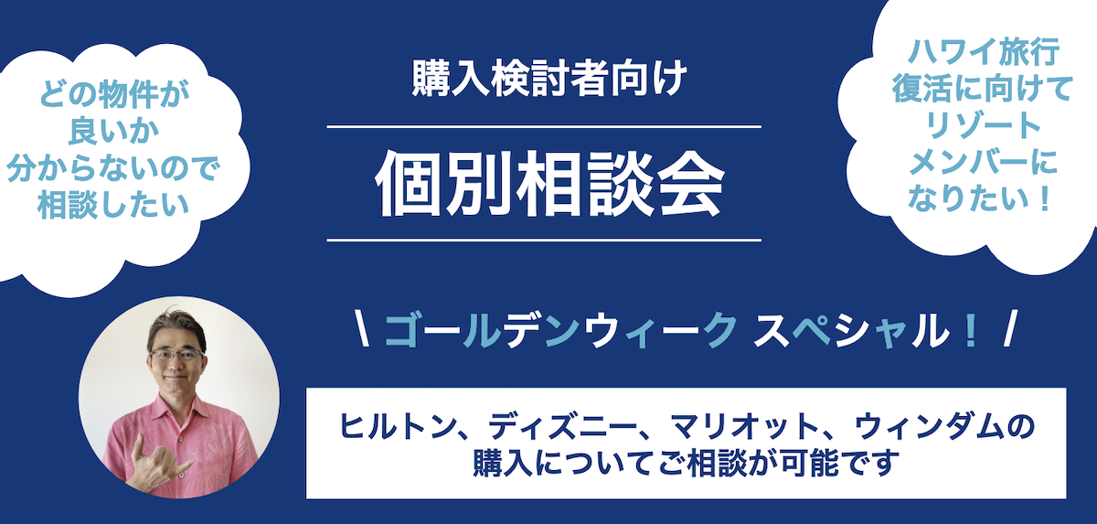【ゴールデンウィークスペシャル】中山孝志による購入相談会(個別)を実施いたします