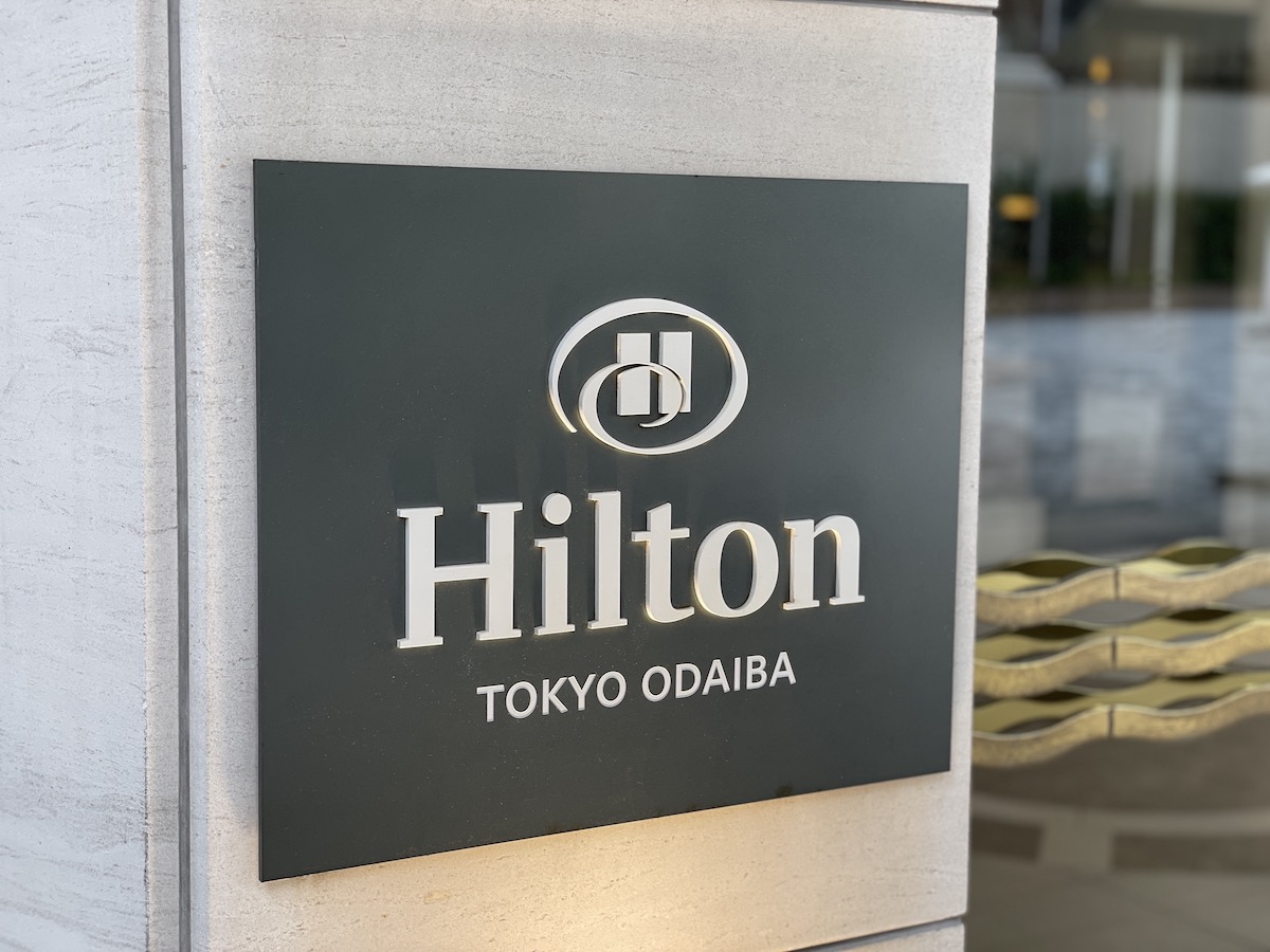 HGVポイントでヒルトンホテルを利用するともったいない場合がある?