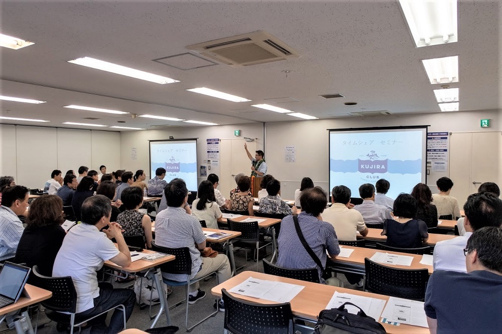 【3/19(日)新宿】タイムシェア購入セミナーのご案内(終了しました)