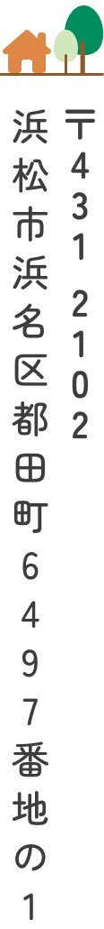 所在地